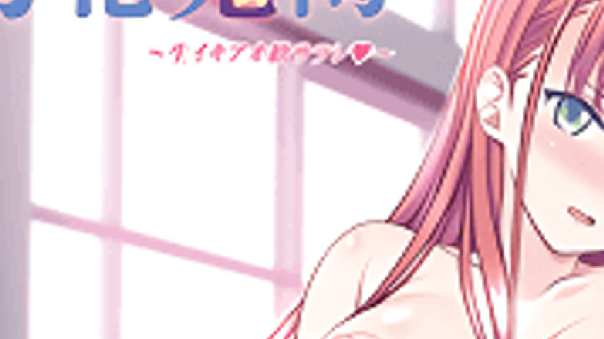 sextop1 — Shunka Shuutou 2 — khung hình 3
