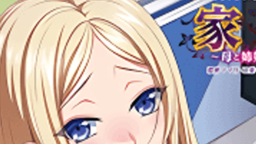 sextop1 — Kazoku: Haha to Shimai no Kyousei 6 — khung hình 2