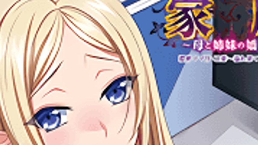 sextop1 — Kazoku: Haha to Shimai no Kyousei 6 — khung hình 4