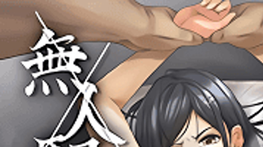 sextop1 — Mujin Eki 2 — khung hình 1