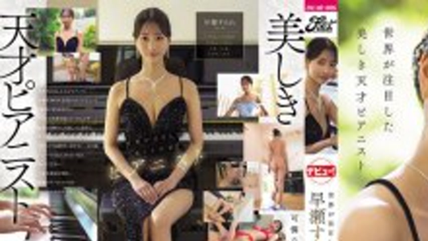 sextop1 — DEAB-006 The beautiful and talented pianist who caught the w — khung hình 1