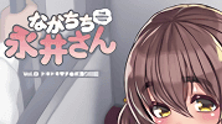 sextop1 — Nagachichi Nagai-san 2 — khung hình 1