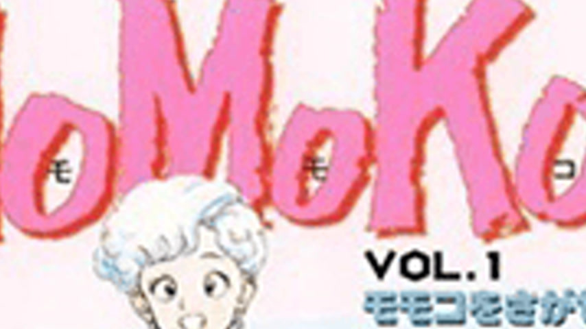sextop1 — MoMoKo 1 — khung hình 4