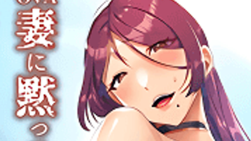 sextop1 — Tsuma ni Damatte Sokubaikai ni Ikun ja Nakatta 2 — khung hình 2