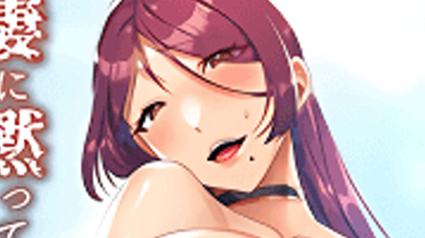 sextop1 — Tsuma ni Damatte Sokubaikai ni Ikun ja Nakatta 2 — khung hình 4