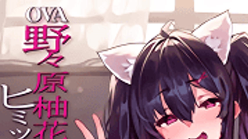 sextop1 — Nonohara Yuzuka no Himitsu no Haishin 2 — khung hình 1