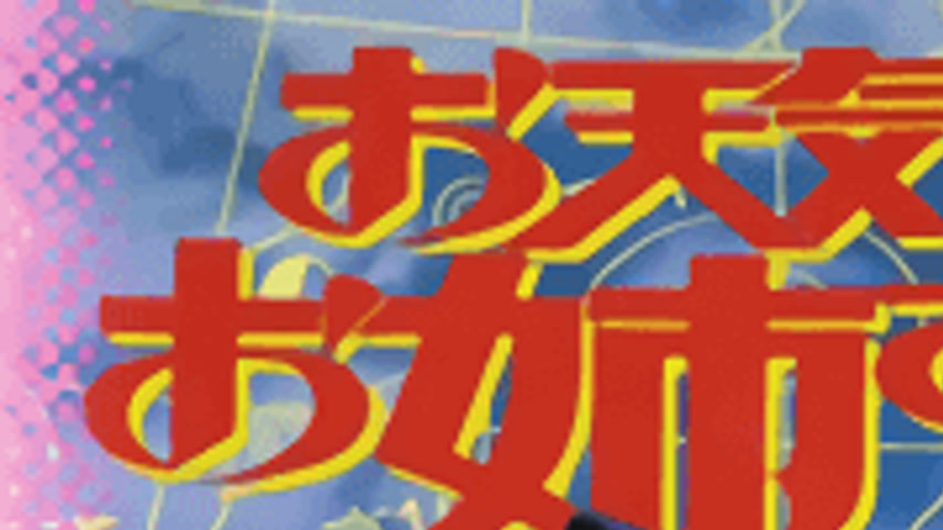 sextop1 — Otenki Onee-san 1 — khung hình 1