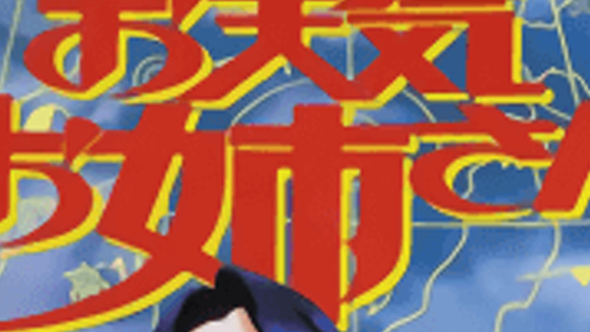 sextop1 — Otenki Onee-san 1 — khung hình 2