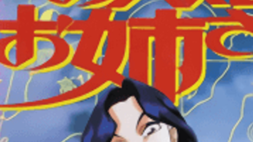sextop1 — Otenki Onee-san 1 — khung hình 3