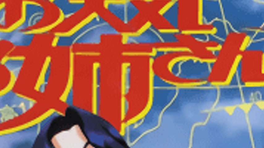 sextop1 — Otenki Onee-san 1 — khung hình 4