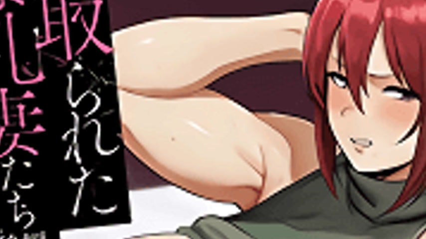 sextop1 — Netorareta Bakunyuu Tsuma-tachi 2 — khung hình 3