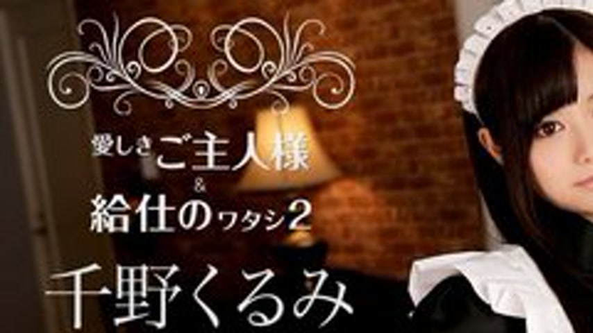 sextop1 — CARIBBEANCOM-112216-308 My Beloved Master And I, The Waiter — khung hình 1