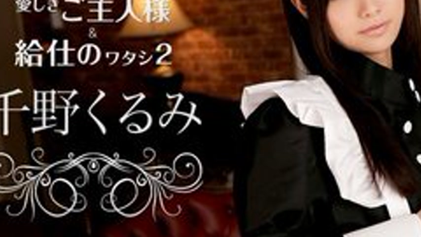 sextop1 — CARIBBEANCOM-112216-308 My Beloved Master And I, The Waiter — khung hình 3