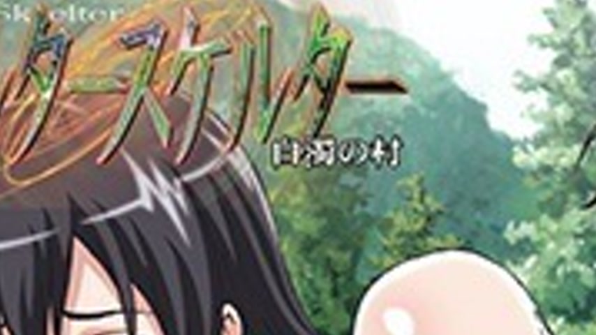 sextop1 — Helter Skelter: Hakudaku no Mura 3 — khung hình 2