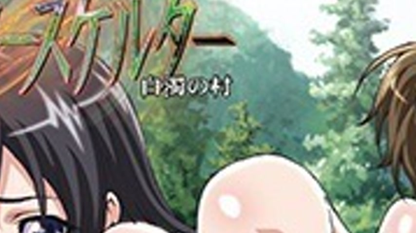 sextop1 — Helter Skelter: Hakudaku no Mura 3 — khung hình 4