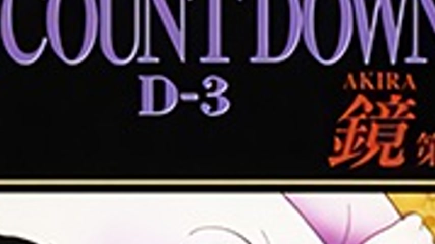sextop1 — Yuuwaku Countdown: Akira 1 — khung hình 4