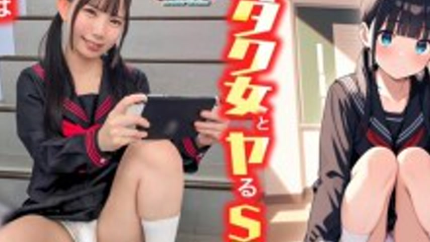 sextop1 — STCVS-040 [Sex with a geek girl is actually the most excitin — khung hình 2