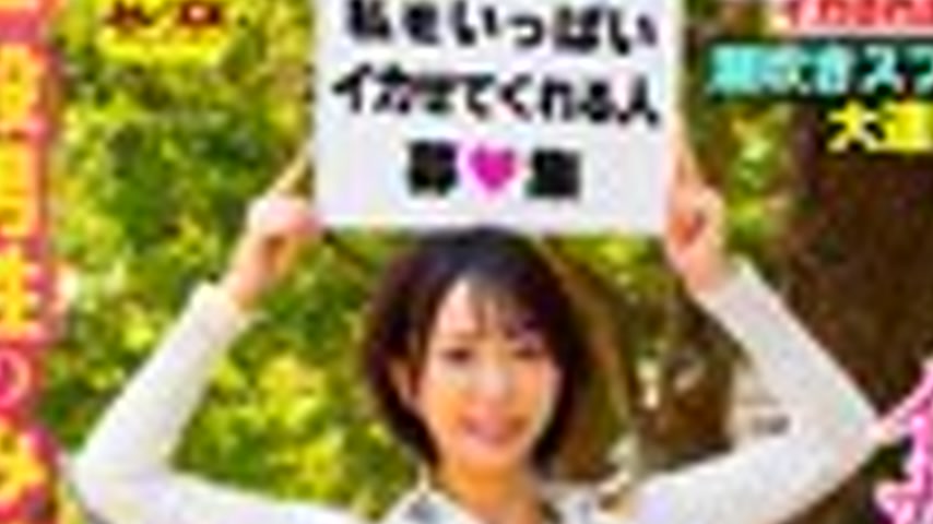sextop1 — CEMD-792 “All the average guys! Please make me cum! — khung hình 2