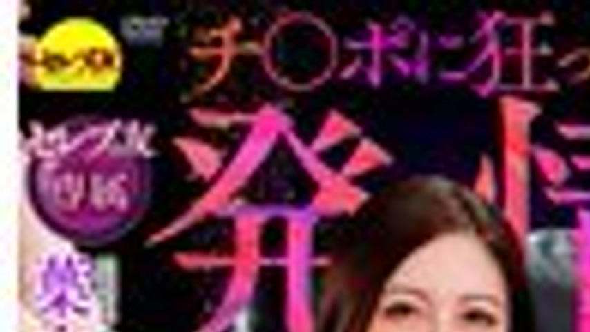 sextop1 — CEMD-789 Sayuri Hayama, a horny mature woman’s pussy t — khung hình 1
