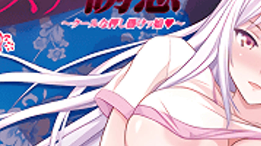 sextop1 — Hametsu no Yuuwaku 1 — khung hình 3