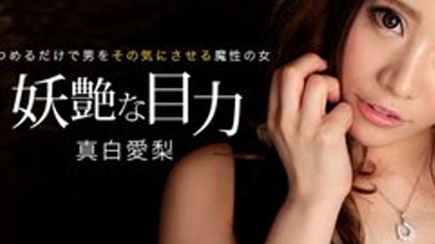 sextop1 — 1PONDO-112916-436 1Pondo-112916_436 — Airi Mashiro Falls Int — khung hình 3