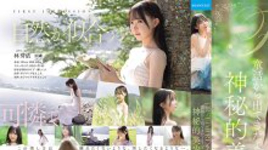 sextop1 — IPZZ-780 FIRST IMPRESSION 190 A mysterious beautiful girl wh — khung hình 1