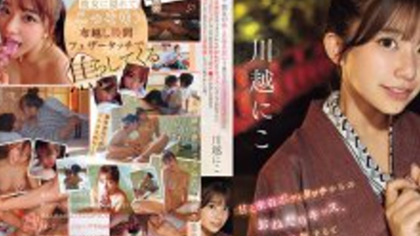 sextop1 — SNOS-050 On a hot spring trip with my girlfriend and her sis — khung hình 2