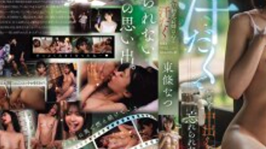 sextop1 — DASS-859 On a trip back to the countryside, I got hooked on — khung hình 3
