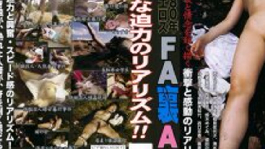 sextop1 — FAX-096 1980s Eros FA Underground AV — khung hình 3