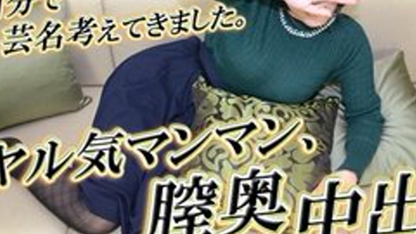 sextop1 — GACHIG-1072 Yume -Real Interview 123- — khung hình 3