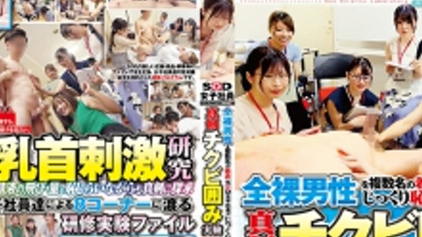 sextop1 — [UNCENSORED-LEAK] SDJS-223 A fully clothed female SOD employ — khung hình 2