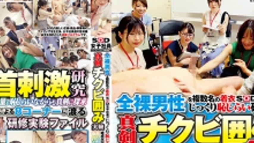sextop1 — [UNCENSORED-LEAK] SDJS-223 A fully clothed female SOD employ — khung hình 4