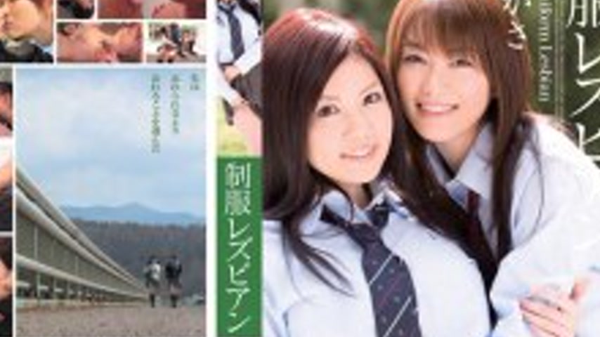 sextop1 — MIDD-399 Uniform Lesbians Nishino Shou Minami Tsukasa — khung hình 4
