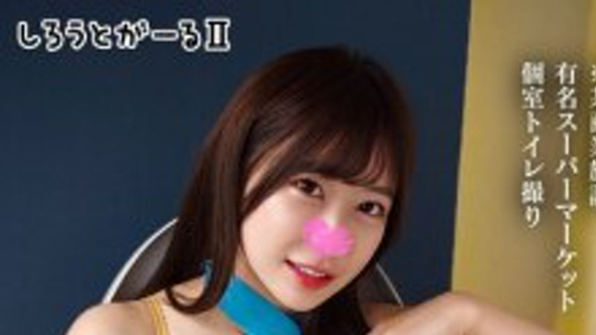 sextop1 — SIGLS-027 Wakaba-san (30) Toilet Dating #Masochistic Woman G — khung hình 1