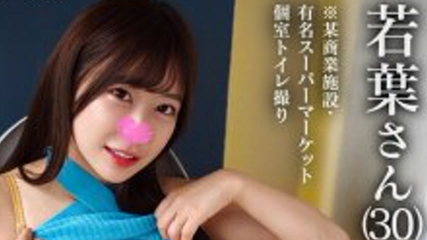 sextop1 — SIGLS-027 Wakaba-san (30) Toilet Dating #Masochistic Woman G — khung hình 2