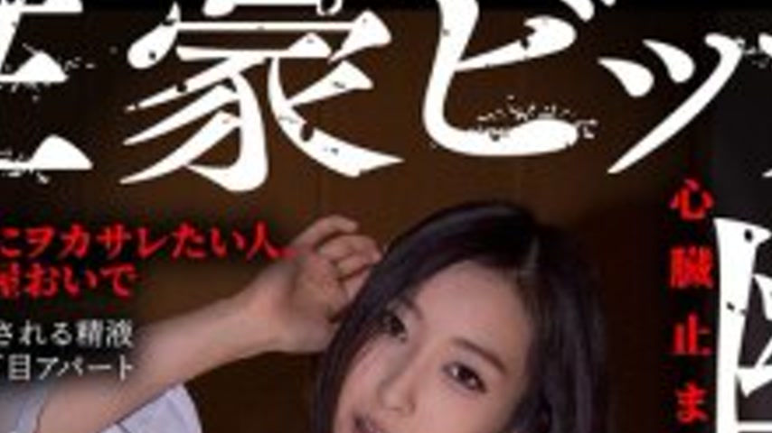 sextop1 — BDST-093 Let’s have sex until your heart stops? [Haunt — khung hình 2