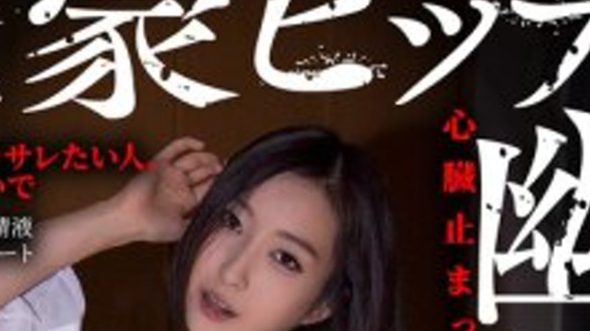 sextop1 — BDST-093 Let’s have sex until your heart stops? [Haunt — khung hình 4