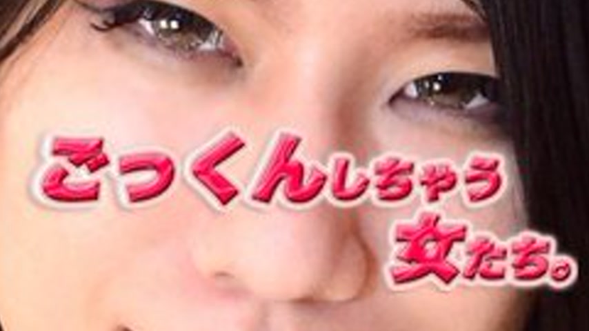 sextop1 — GACHIG-243 Ai – Women Who Swallow. 3 – — khung hình 2