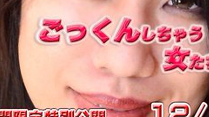 sextop1 — GACHIG-243 Ai – Women Who Swallow. 3 – — khung hình 3