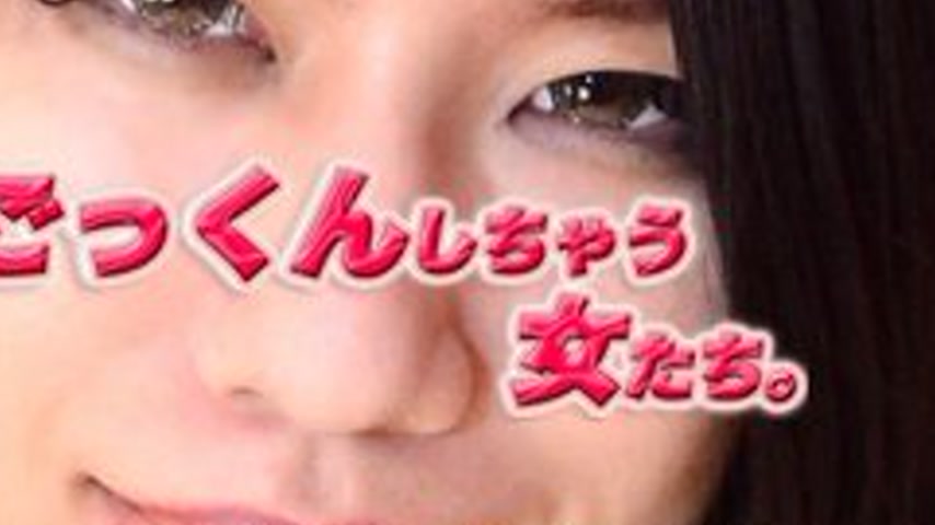 sextop1 — GACHIG-243 Ai – Women Who Swallow. 3 – — khung hình 4