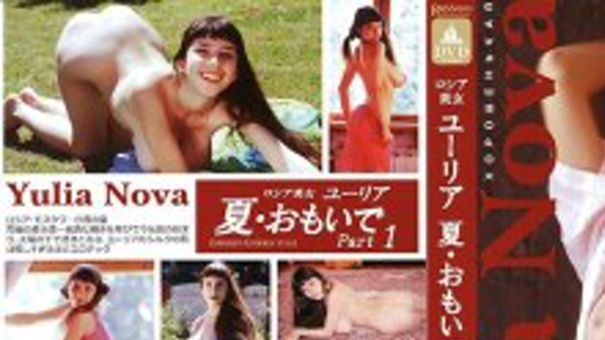 sextop1 — RBD-029 Russian Beauty Yulia Summer Memories Part 1 — khung hình 1