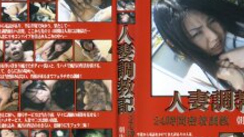 sextop1 — NHD-009 Married Woman Training Chronicle 24-Hour Close Train — khung hình 2
