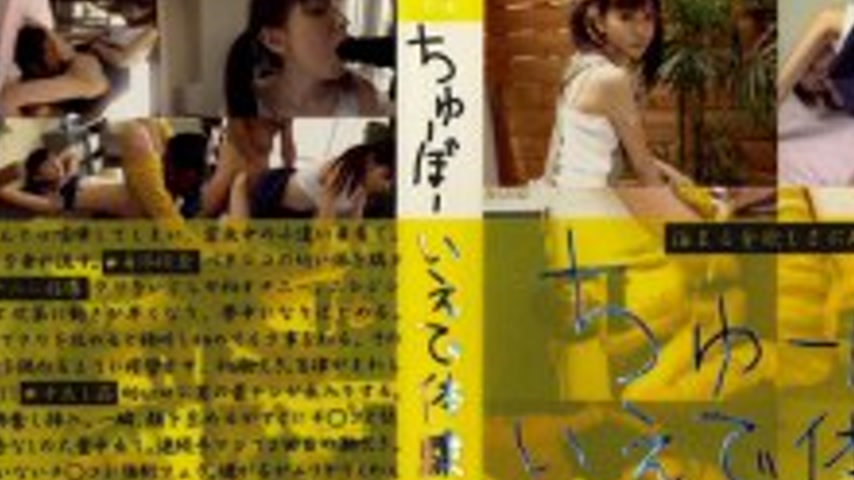 sextop1 — CTD-020 Chuboye Experience 20 — khung hình 2