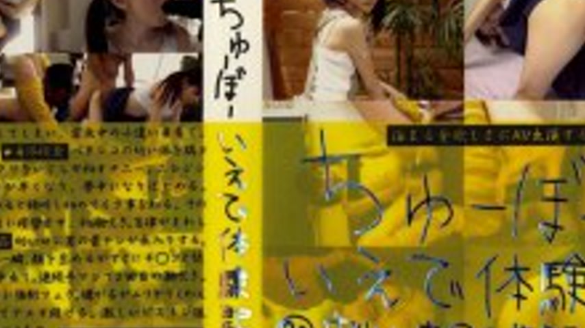 sextop1 — CTD-020 Chuboye Experience 20 — khung hình 4