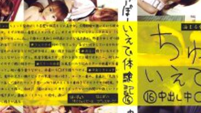 sextop1 — CTD-016 Chuboye Experience 16 — khung hình 3