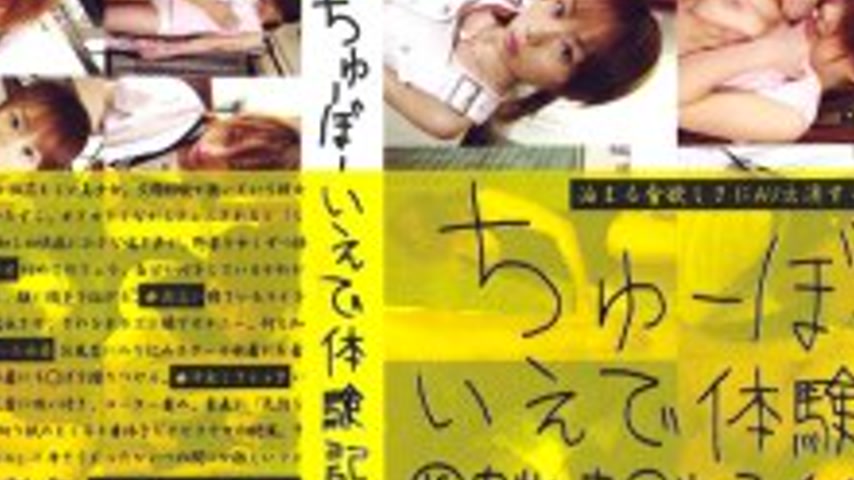 sextop1 — CTD-016 Chuboye Experience 16 — khung hình 4
