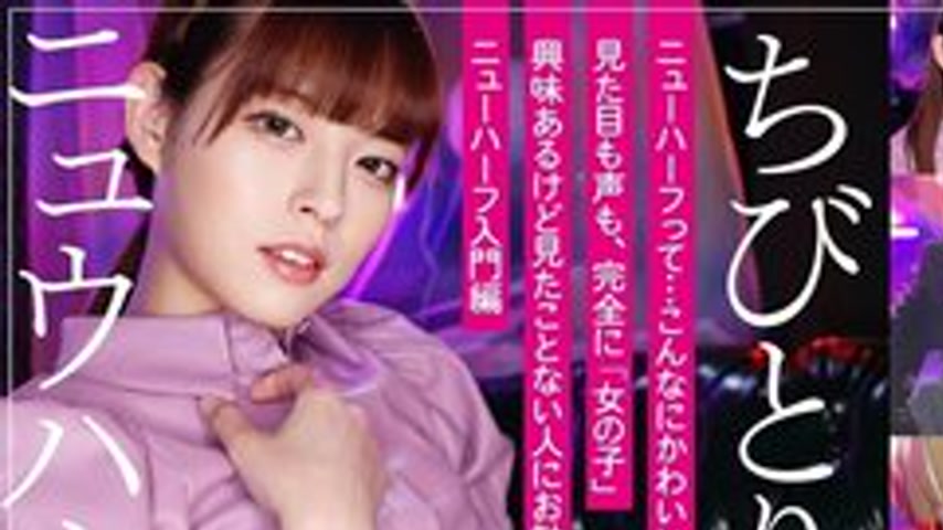 sextop1 — [UNCENSORED-LEAK] ADHN-008 New Half 3P Chibitori — khung hình 1