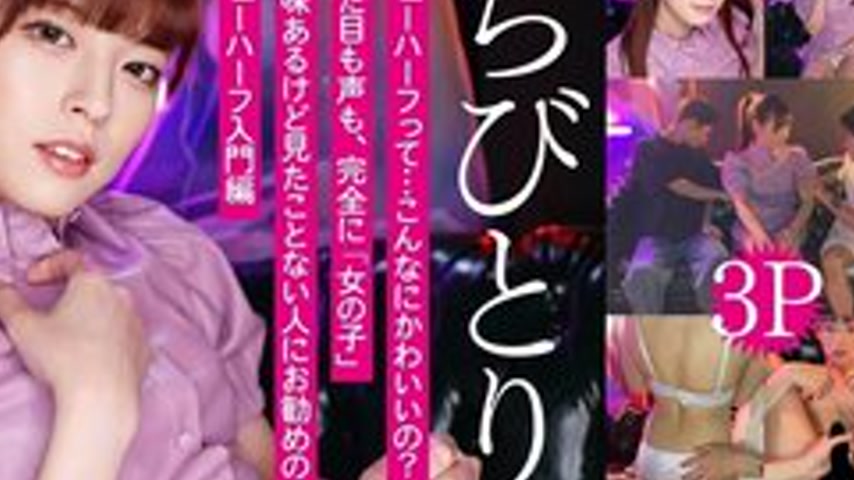 sextop1 — [UNCENSORED-LEAK] ADHN-008 New Half 3P Chibitori — khung hình 2