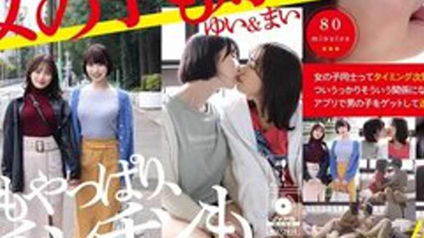 sextop1 — [UNCENSORED-LEAK] ADHN-006 We Like Girls Too. Yui & Mai — khung hình 3