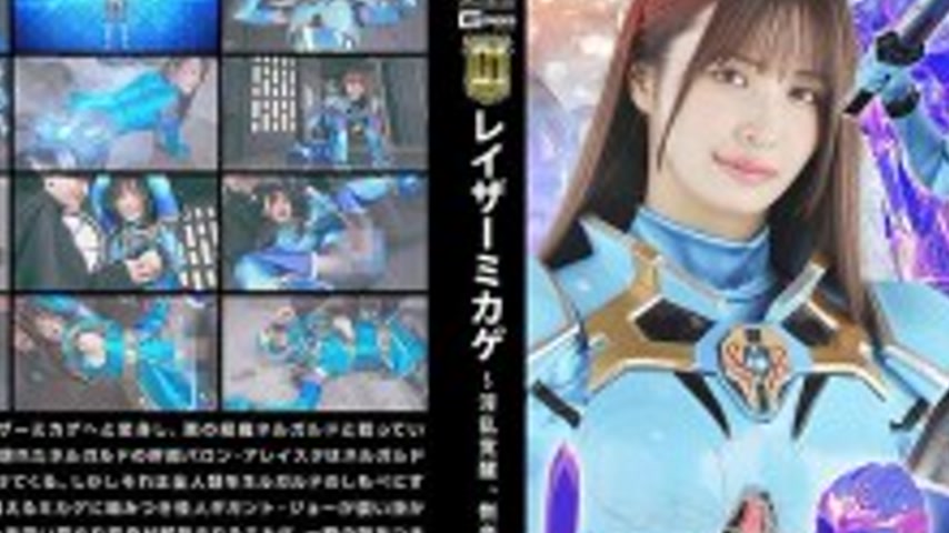 sextop1 — GIGP-064 [G1] Razor Mikage ~Awakening of Lust, Service of Pl — khung hình 2